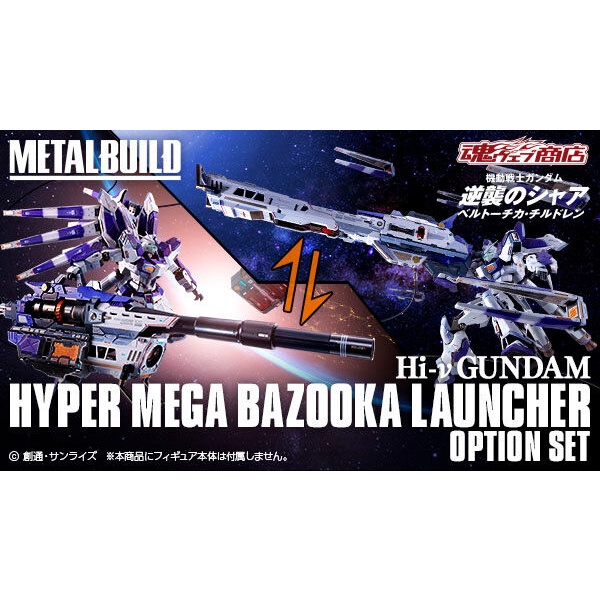 【模霸】BANDAI魂商店 METAL BUILD MB合金 Hi-ν鋼彈本体+超絕MEGA火箭巨砲