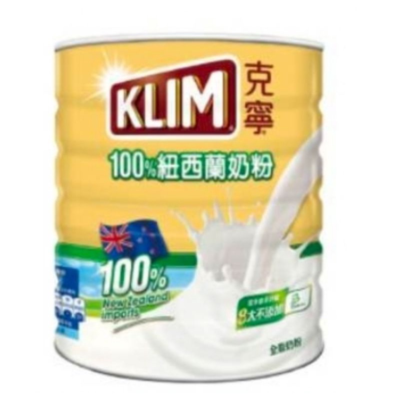 KLIM克寧100%純生乳奶粉2.2kg