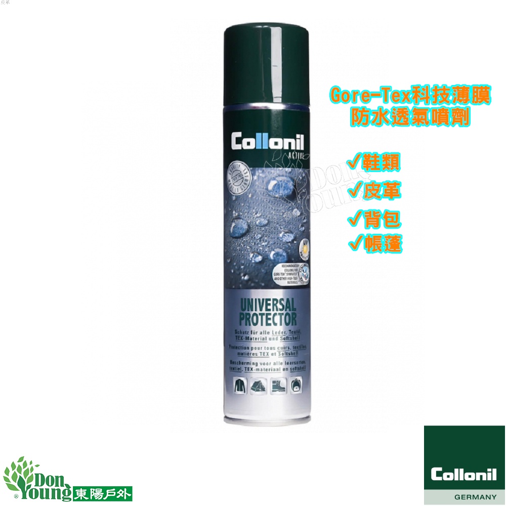 【德國COLLONIL】Gore-Tex科技薄膜防水透氣噴劑CL1683