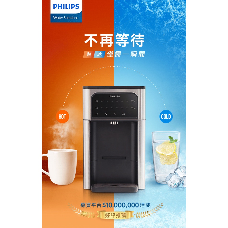 Philips 飛利浦 2.8L免安裝瞬熱製冷濾淨飲水機(ADD5980M)+濾芯2入