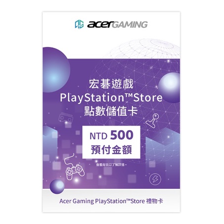 PS5 PS4 PSV 主機 台灣帳號 PSN 電子錢包 預付卡 點數卡 儲值卡 500點 500元【四張犁電玩】