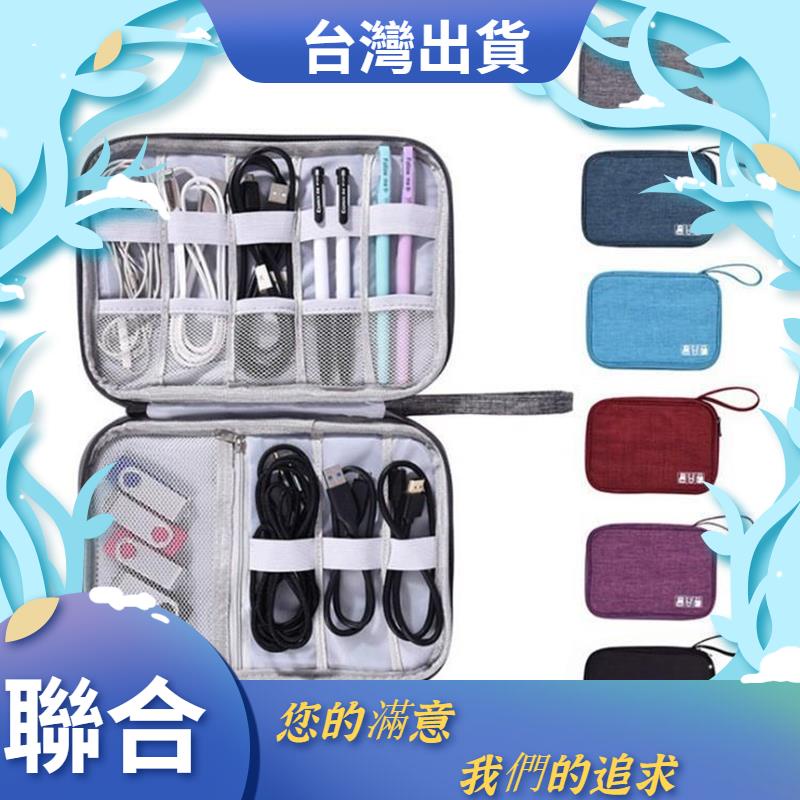 🔥聯合3C🔥限時5折 3C收納包 數位收納包 充電線收納包 行動源/硬碟/寫字筆/耳機保護包 電源線材收納包