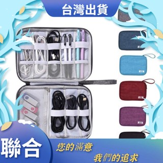 🔥聯合3C🔥限時5折 3C收納包 數位收納包 充電線收納包 行動源/硬碟/寫字筆/耳機保護包 電源線材收納包