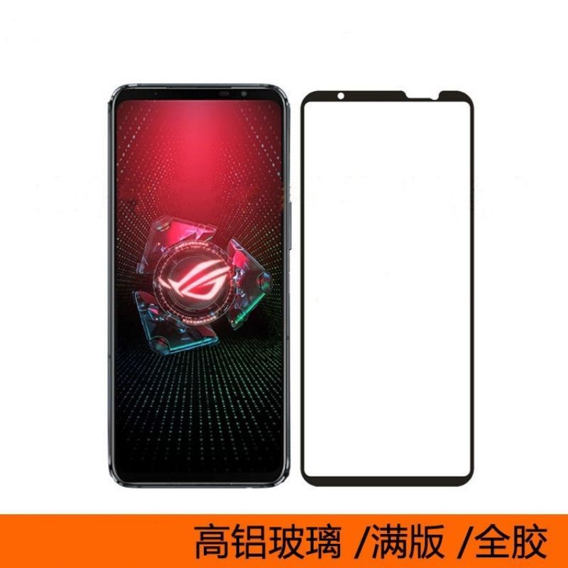 華碩 ROG Phone 8 Pro ROG Phone 6 Pro AI2201 ROG6 Pro 滿版 鋼化玻璃貼