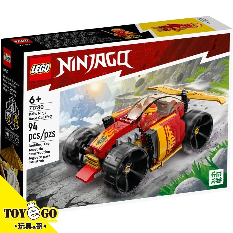 樂高LEGO NINJAGO 旋風忍者 赤地的忍者賽車 進化版 玩具e哥 71780