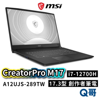 MSI 微星 CreatorPro M17 A12UJS-289TW 17.3吋 創作者筆電 144Hz MSI183