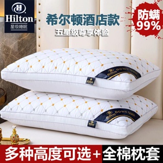 [帥男士-3C/生活用品小舖]希爾頓五星酒店枕頭枕芯一對裝一只宿舍單人成人枕頭芯家用護頸枕