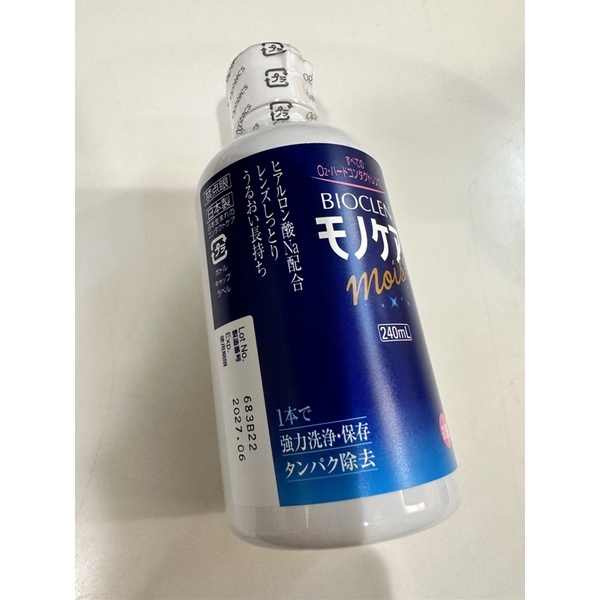 大瓶240ml 百科霖 Bioclen硬式隱形眼鏡洗淨保存液 240ml/瓶