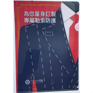 TeamT5 杜浦數位安全 資料夾 L夾(全新品)
