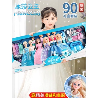 TIMI 洋娃娃玩具 8901C 艾莎愛莎公主 新款超大號禮盒 豪華精美禮盒 精緻服裝配飾（需宅配）