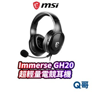 MSI 微星 Immerse GH20 耳罩式耳機 電競耳機 超輕量耳機 耳機 耳罩耳機 麥克風 可調式 MSI01