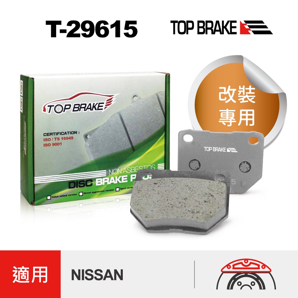 TOPBRAKE NISSAN Skyline GTR R32 GTS R32 來令片 300SX 300ZX 後碟 剎