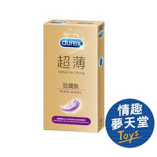 Durex 杜雷斯 超薄潤滑裝 勁潤裝 矽性潤滑液新增 保險套 5片裝 情趣夢天堂 情趣用品 臺灣現貨