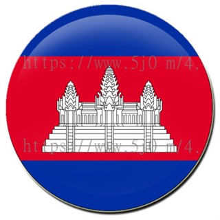 柬埔寨 Cambodia 國旗 胸章 (別針) / 世界國旗