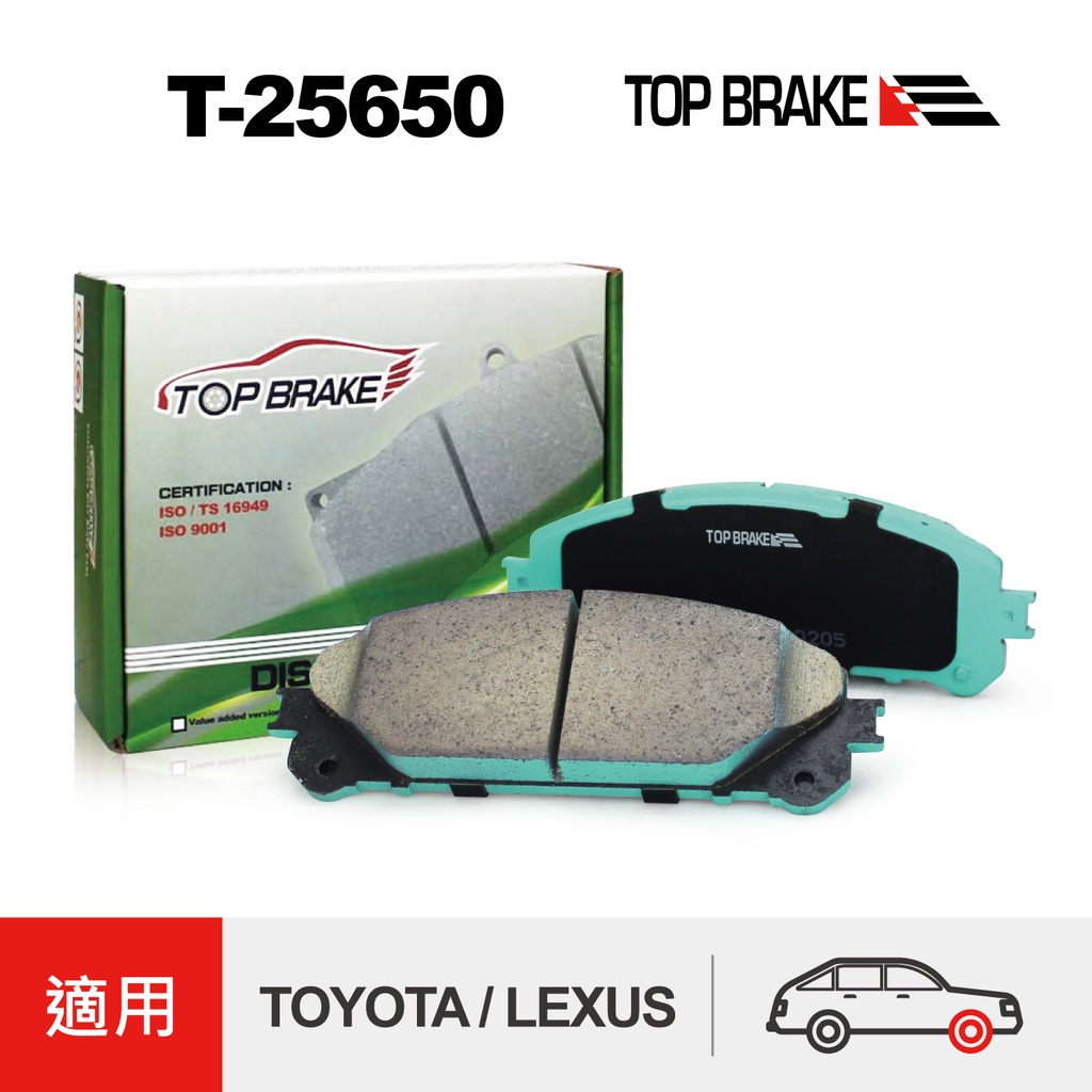 TOPBRAKE TOYOTA Sienna 改裝 LEXUS ES350 LEXUS NX LEXUS RX 前來令片