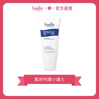 新生兒可用 尿布疹救星 B5 多效保濕修護霜 嬰兒萬用霜 口水膏 屁屁膏 100ml 現貨供應中