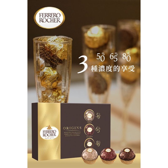 《現貨速發🚀效期: 2023.4.9》🇩🇪限量Ferrero頂級黑金莎禮盒 黑金莎三重奏✨德國冬季限量版✨