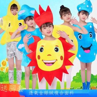 cosplay兒童服裝 兒童表演服 晚會節目表演套裝 男女孩環保時裝走秀服 小孩太陽表演服 活動演出服 兒童角色扮演服裝