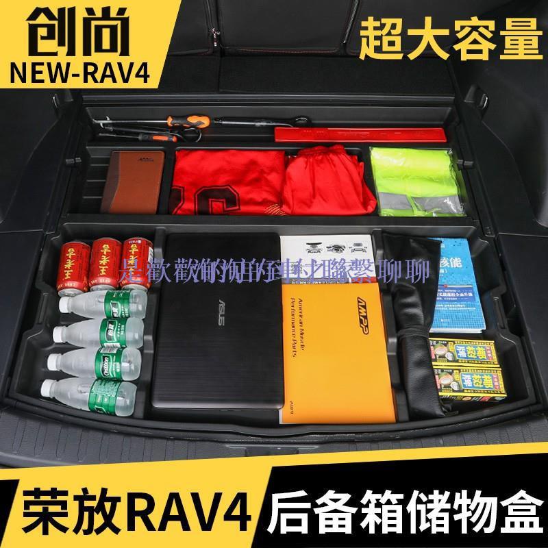 專用于2020款豐田Toyota RAV4后備箱備胎儲物盒改裝置物盒收納