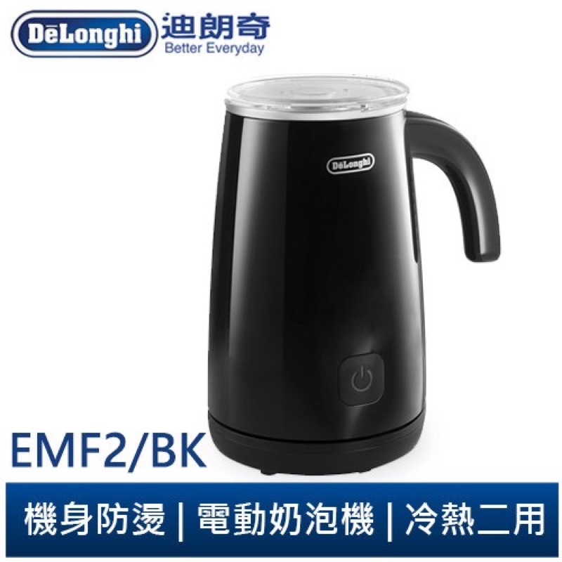 Delonghi 迪朗奇電動奶泡機 EMF2/BK(黑)