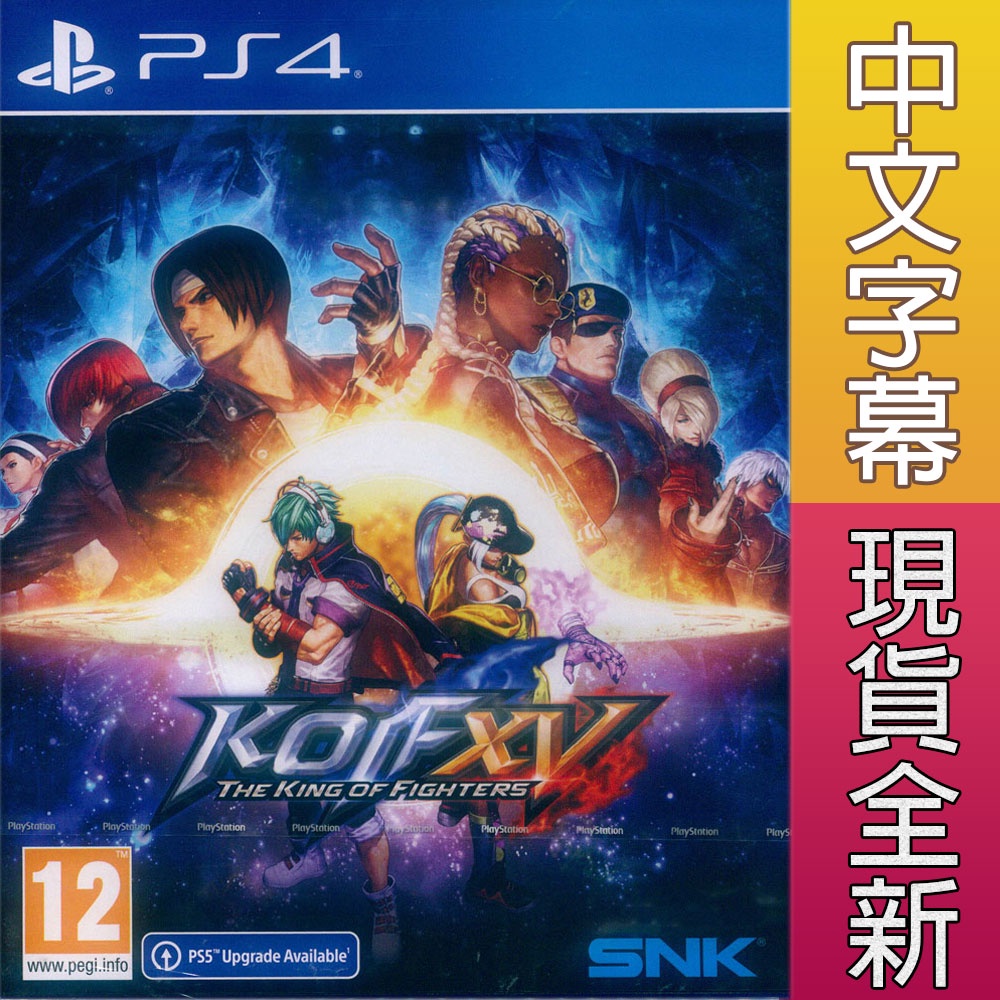 天天出貨PS4 拳皇XV 格鬥天王15 中英日文歐版The King Of Fighters XV  image