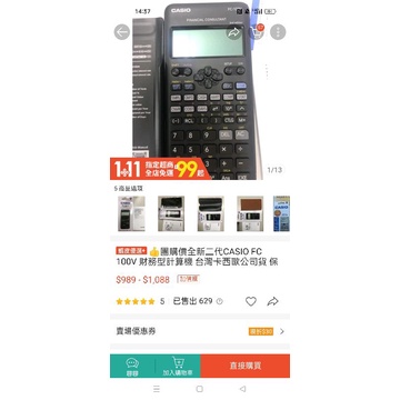 （二手9.999成新）二代CASIO FC 100V 財務型計算機 台灣卡西歐公司貨