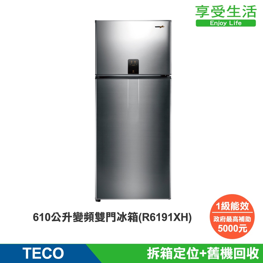 TECO 東元 610公升 一級能效變頻雙門冰箱(R6191XH)