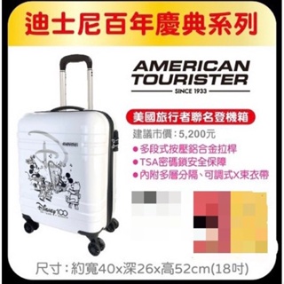 7-11 迪士尼 美國旅行者聯名登機箱 行李箱 登機箱
