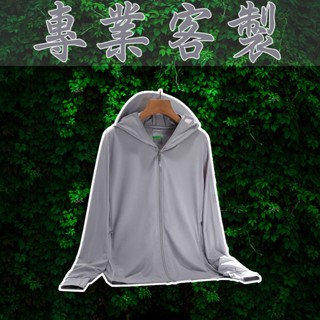 客製化外套團體雙層連帽風衣客製外套戶外防紫外線團體服訂製班服客制服裝印刷灰訂做團服刺繡衣服女生情侶男灰色日系印花情侶裝女