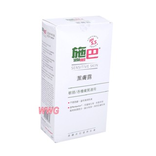 sebamed 施巴PH5.5潔膚露1000ML，優惠價699元，洗臉、沐浴二用，德國原裝進口