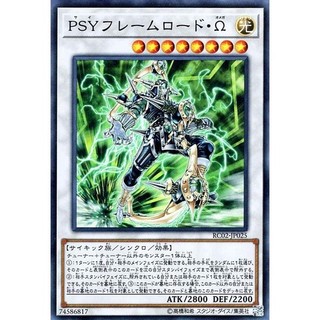 小白熊遊戲王 RC02-JP025 PSY 骨架王 Ω (亮面)
