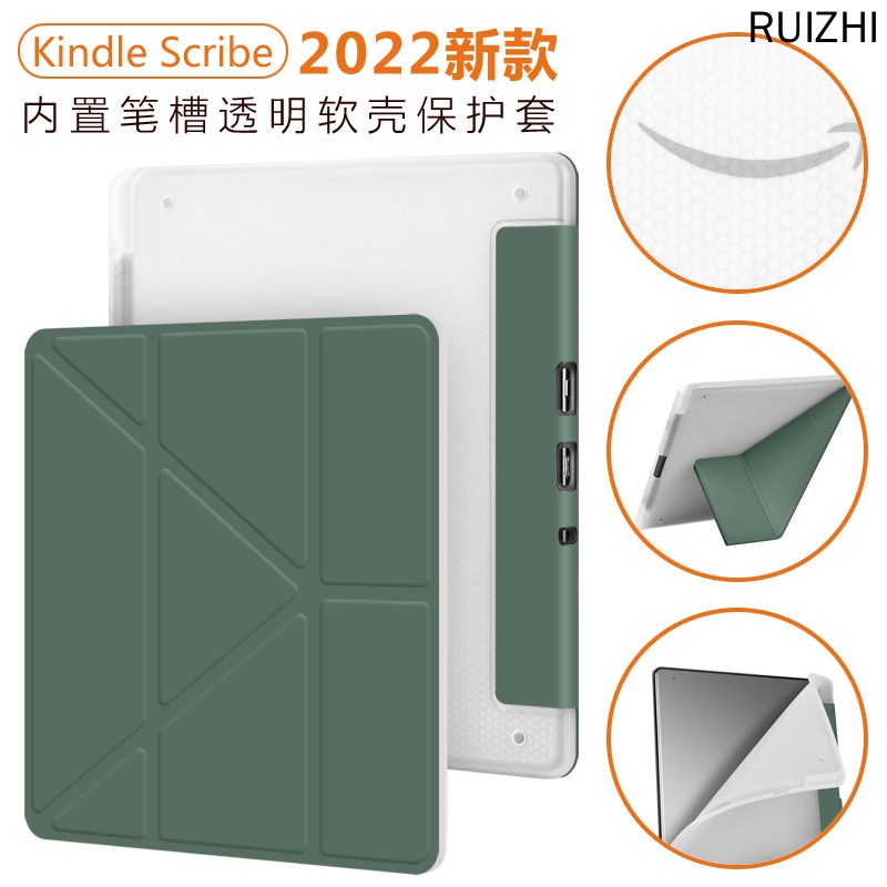 適用2022 kindle scribe變形保護套kindle 10.2寸電子書摺疊保護殼