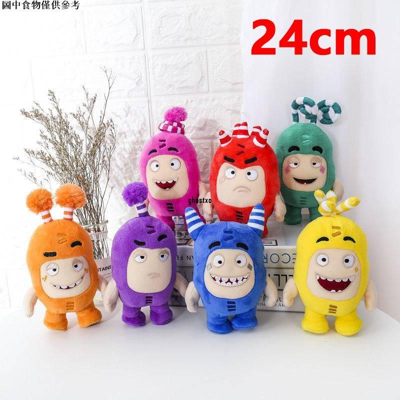 💕店長推薦💕Oddbods奇寶萌兵 毛絨玩具 小孩生日禮物 玩偶娃娃機公仔24cm