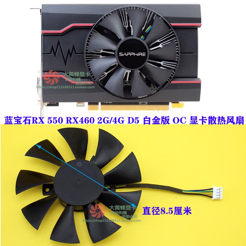 現貨【現貨】藍寶石rx 550 RX 460 2G 4G D5白金版OC顯卡風扇GA91A2H/GA91S2H