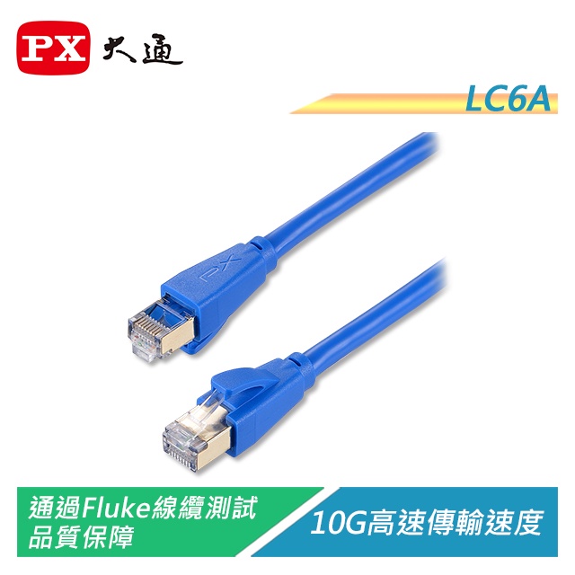 PX大通 LC6A-1M/2M/3M/5M/10M/15M/20M CAT6A高速網路線 10G高速傳輸【電子超商】