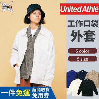 【ErrdayOn】united athle UA 7452 外套｜工作外套｜口袋外套｜男女外套｜工裝外套｜休閒外套