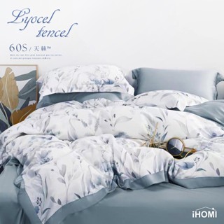 【iHOMI 愛好眠】60支萊賽爾天絲-單人/雙人/加大/特大 床包組/床包被套組/床包兩用被組 / 花澗煙雨 臺灣製