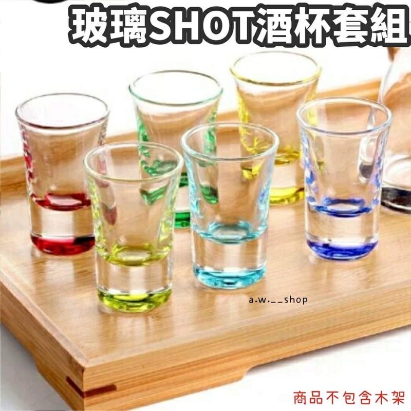 彩色玻璃SHOT酒杯六色套組 B52雞尾酒杯 龍舌蘭酒杯 40ml無鉛水晶一口杯 白酒杯 分酒器 烈酒杯子