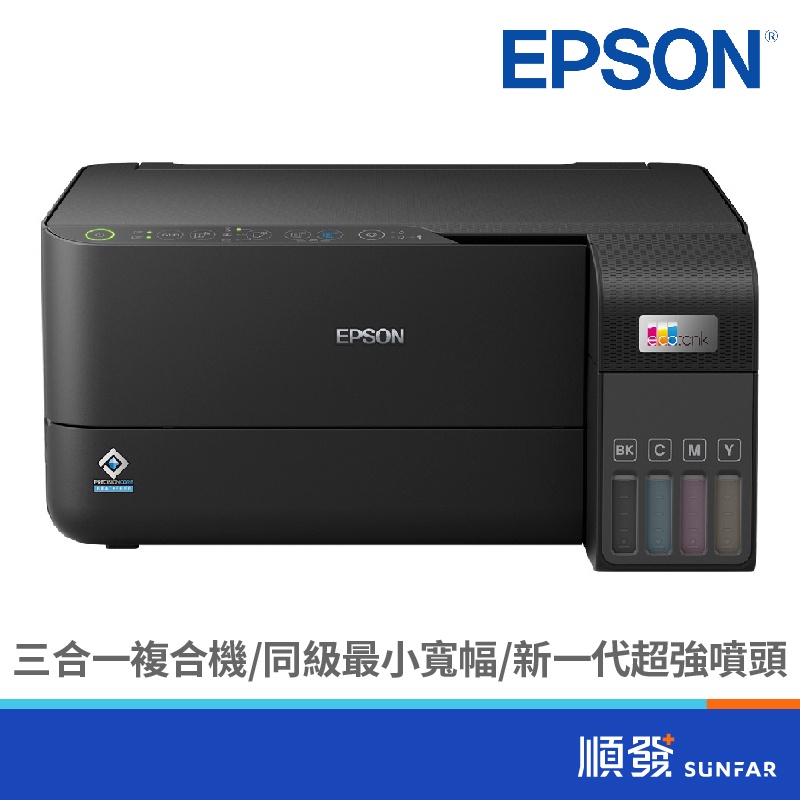 EPSON 愛普生 L3550 三合一 Wi-Fi 連續供墨 複合機 印表機