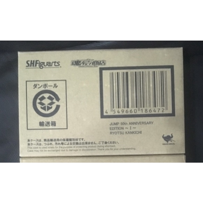 兩津勘吉 烏龍派出所 shf 魂商店 1