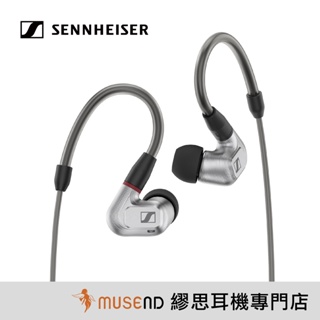 【Sennheiser 森海】IE900 旗艦 監聽 動圈 鋁合金 耳道 公司貨 二年保固 現貨 【繆思耳機】