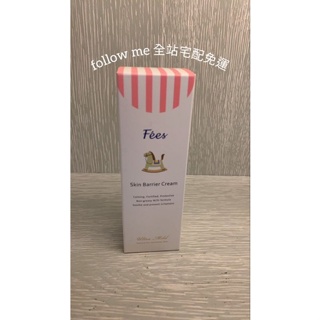 專櫃正貨 Fees 法緻 嬰兒安撫BB霜 屁屁膏70ml