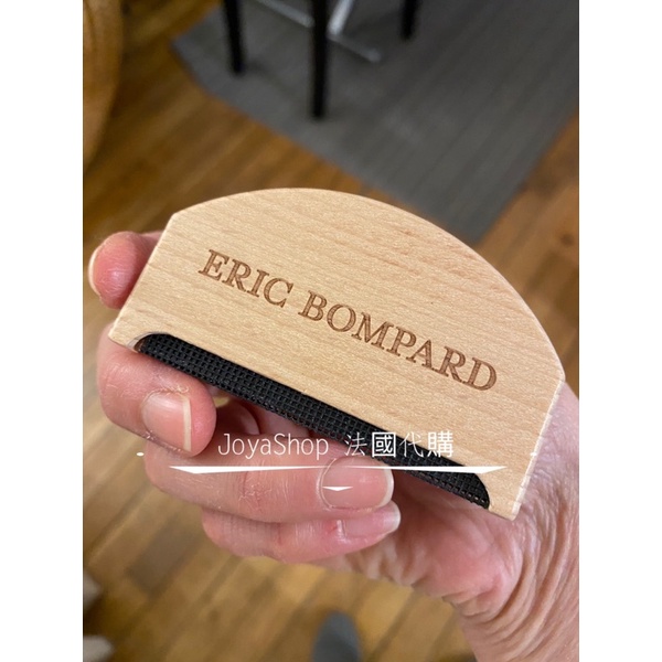 &lt;預購 &gt; 已改版 法國Eric Bompard毛球梳 改版成木質紋 無防塵袋