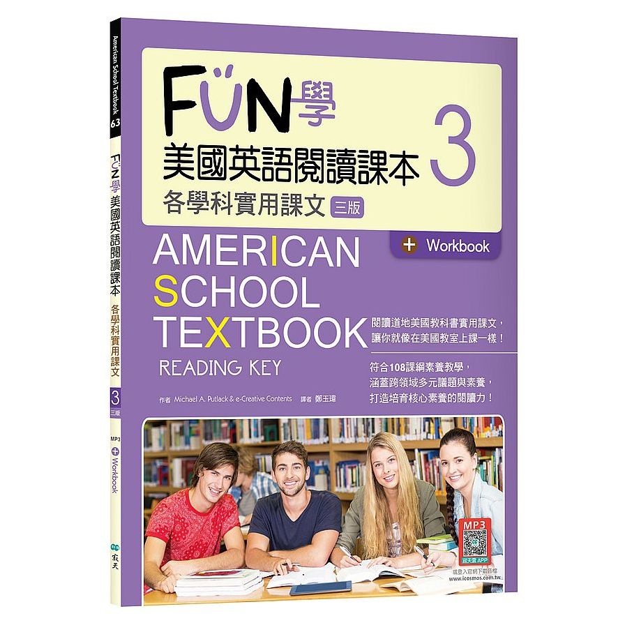 FUN學美國英語閱讀課本(3)各學科實用課文(3版)(菊8K+Workbook+寂天雲隨身聽APP)(Michael A Putlack／e－Creative Contents) 墊腳石購物網