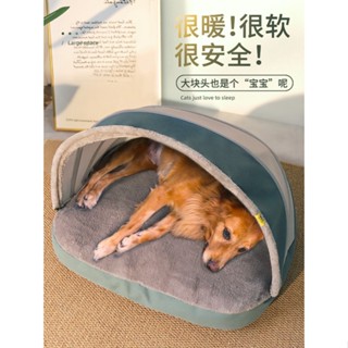 免運費♥寵物床 狗窩狗帳篷四季通用可拆洗墊子金毛大型犬冬季保暖狗狗床寵物用品
