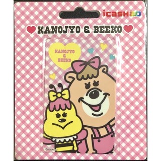 【現貨】Kumatan-愛 PINK icash2.0