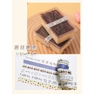 ☆PoPo Cherry☆ 餅乾罐 封口 膠帶 字母 蕾絲 裝飾膠帶 禮品包裝 餅乾 封口貼 紙膠帶