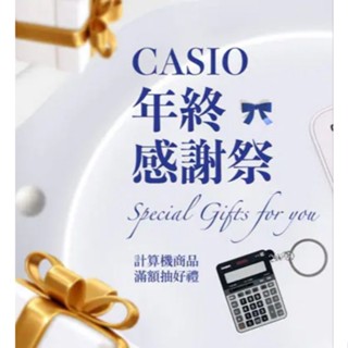 （限量稀有的難得卡）CASIO 卡西歐 計算機 立體造型一卡通，全新未拆、未使用過