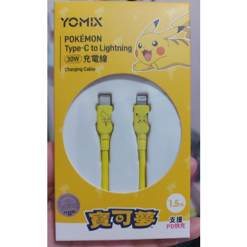 【YOMIX優迷】寶可夢Pokemon Type-C to Lightning 30W充電線