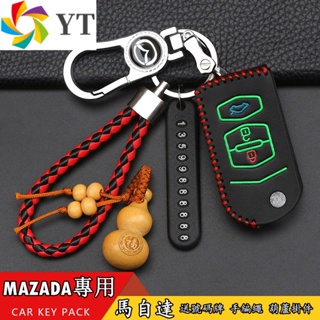 MAZDA 馬自達鑰匙包 馬2 馬6 馬5 馬3 CX3 CX5 皮質鑰匙套CX7鑰匙包CX9車用鑰匙保護套 鑰匙扣Ma